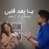 Bessan Ismail & Zaaim Arkan - Ya Ba3ed Galby - Single